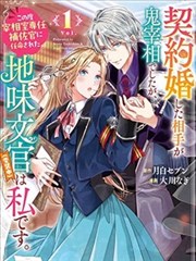 嘎嘎影院题材图鉴漫画改编格，灯下手记分格画面